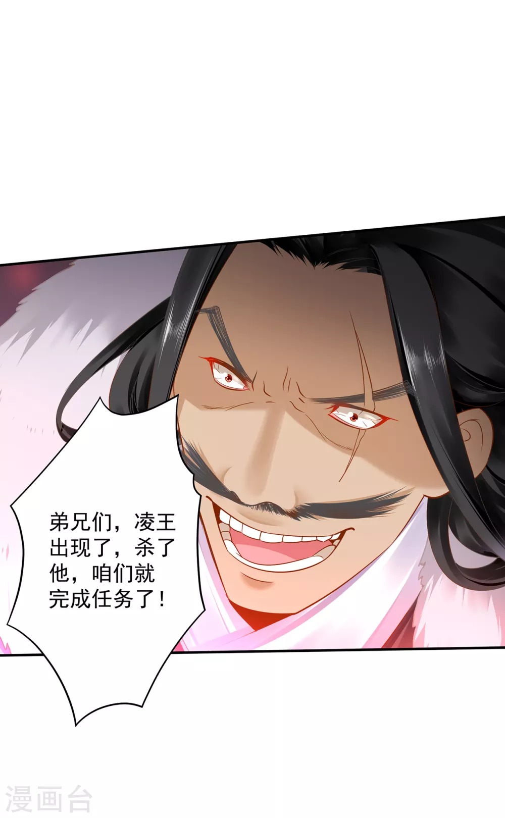 第229话 杀手到！ 第25页