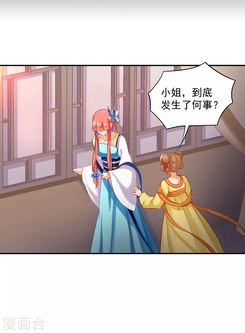 第229话 杀手到！ 第31页