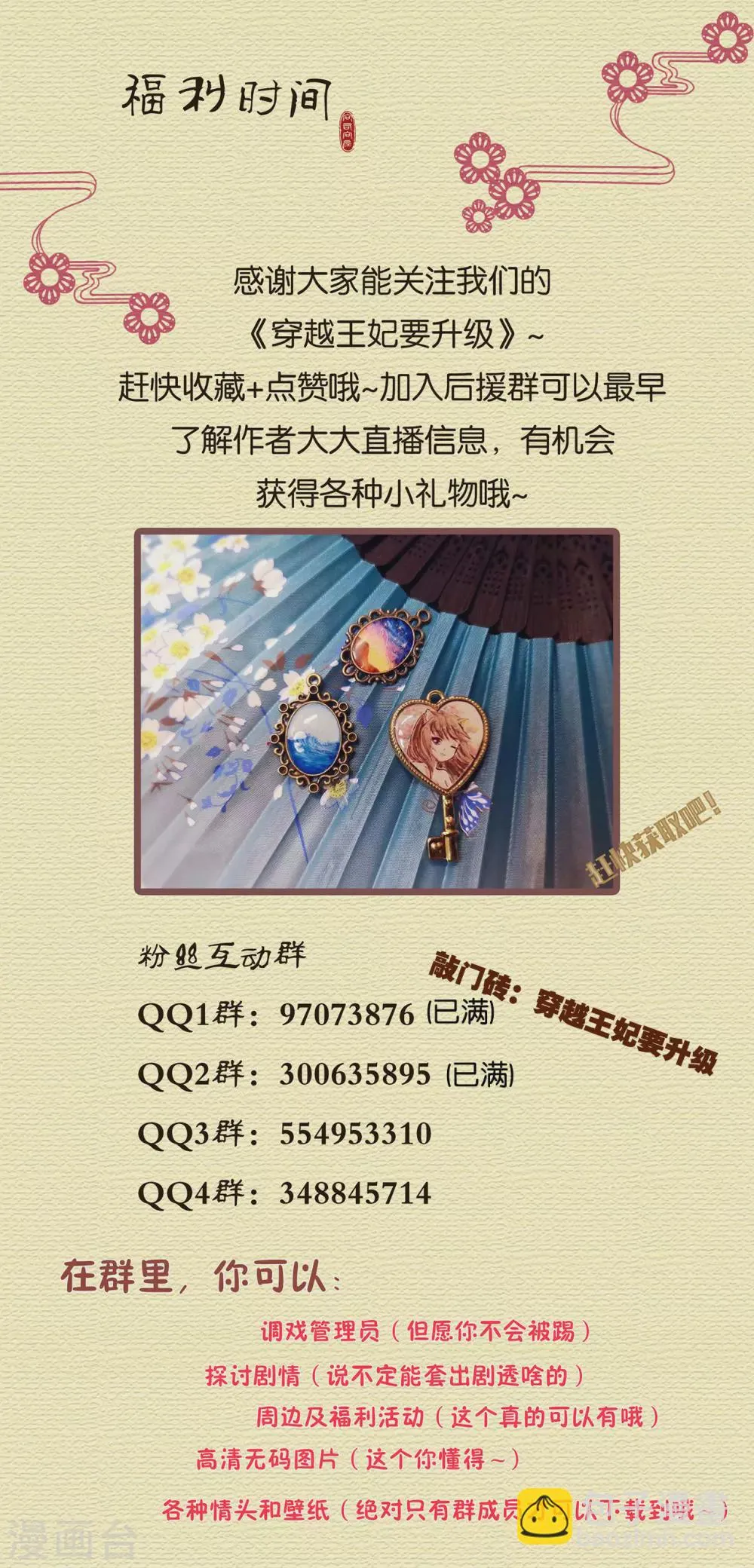 第229话 杀手到！ 第34页