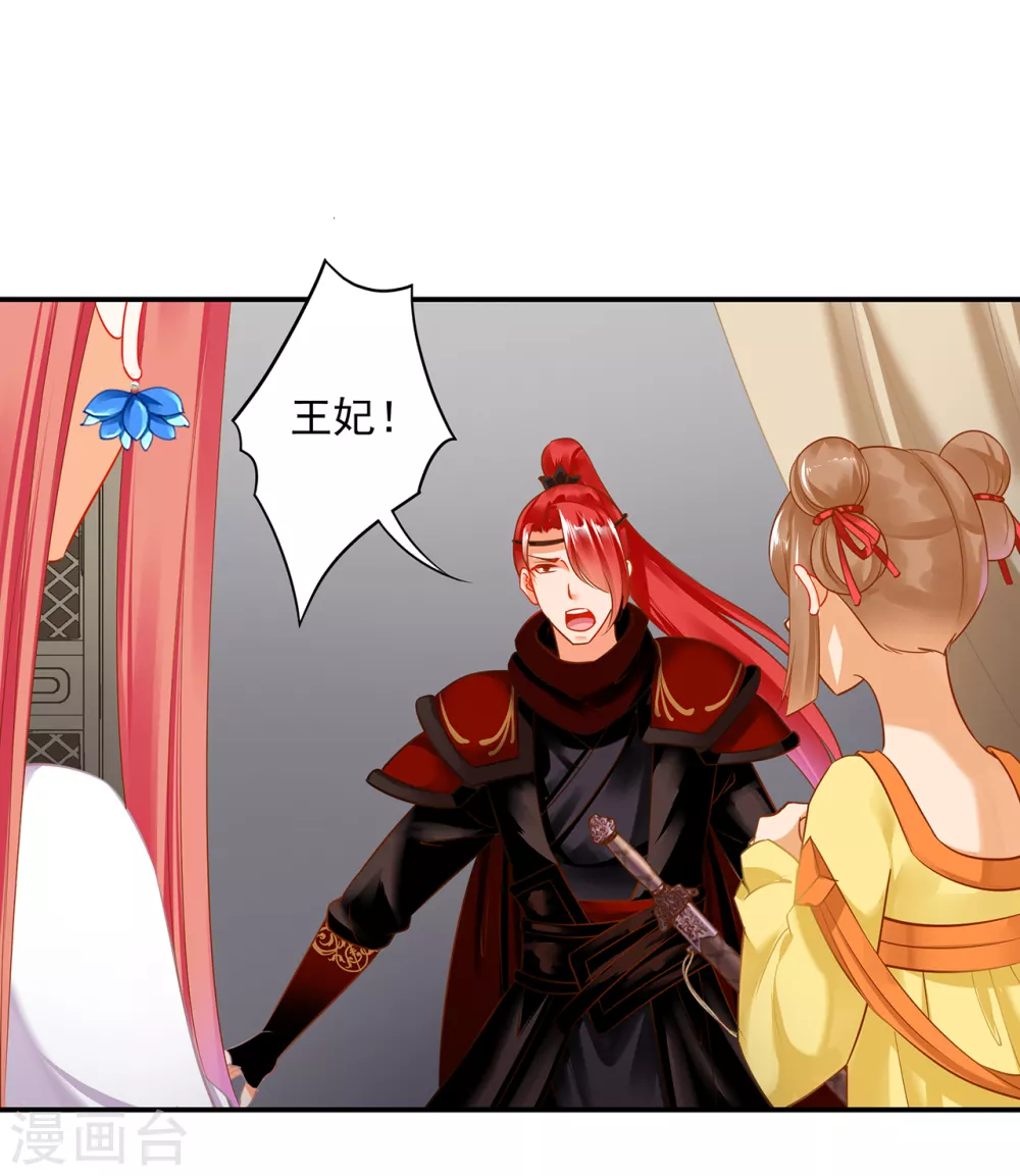 第230话 从未有过真正的信任 第5页
