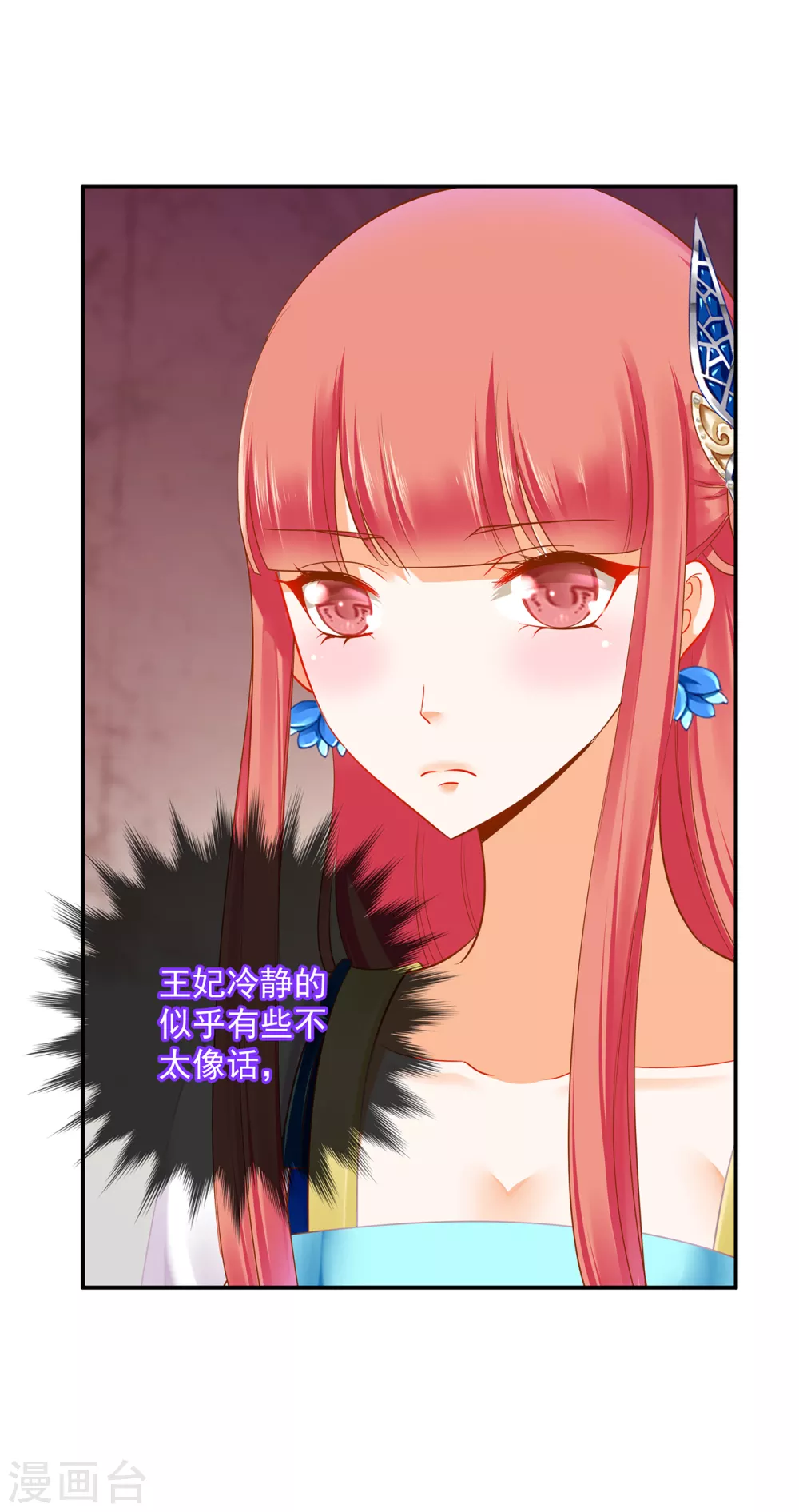 第230话 从未有过真正的信任 第8页