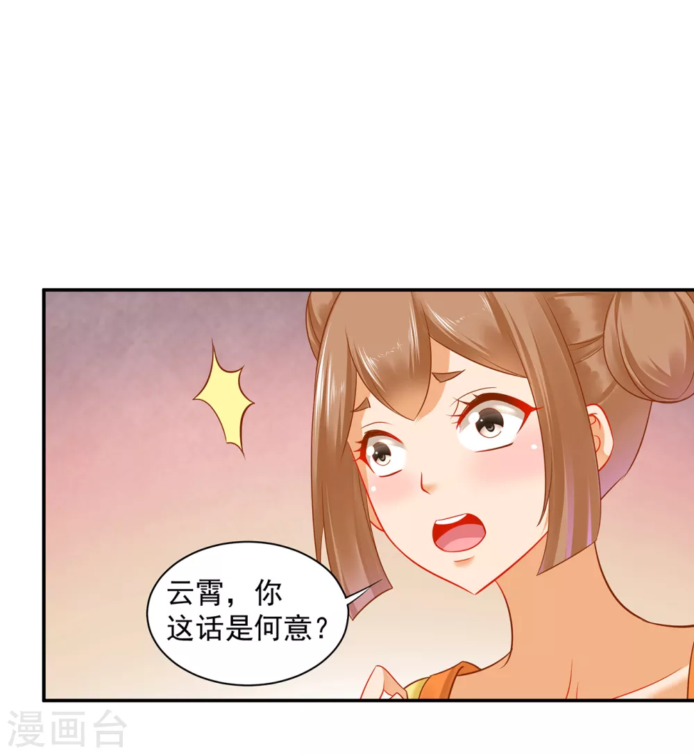 第230话 从未有过真正的信任 第13页