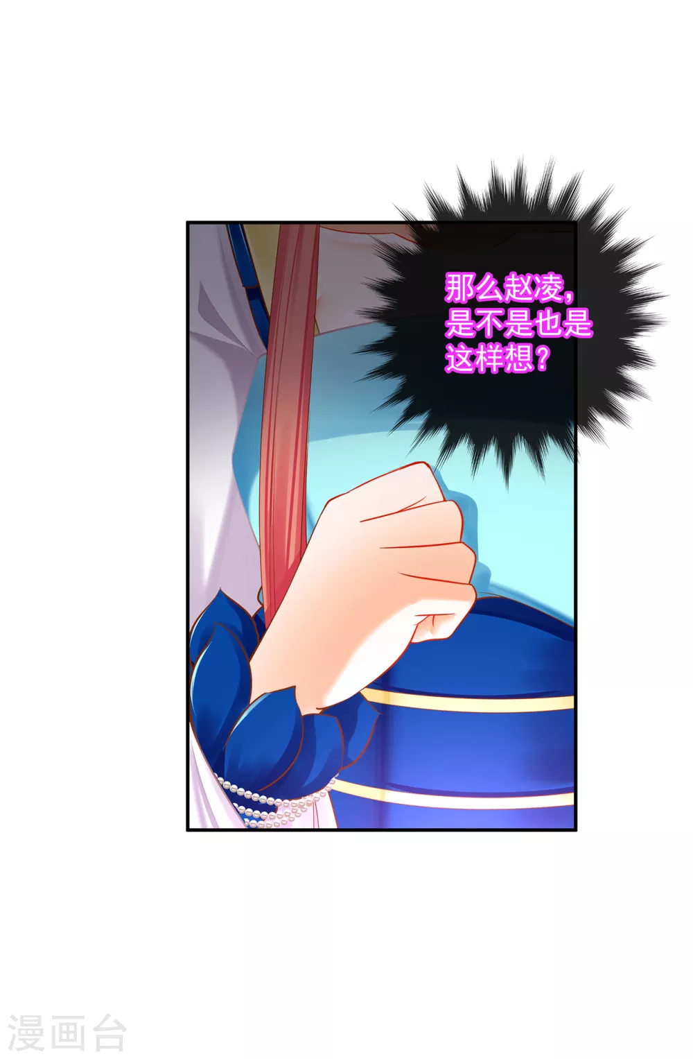第230话 从未有过真正的信任 第15页