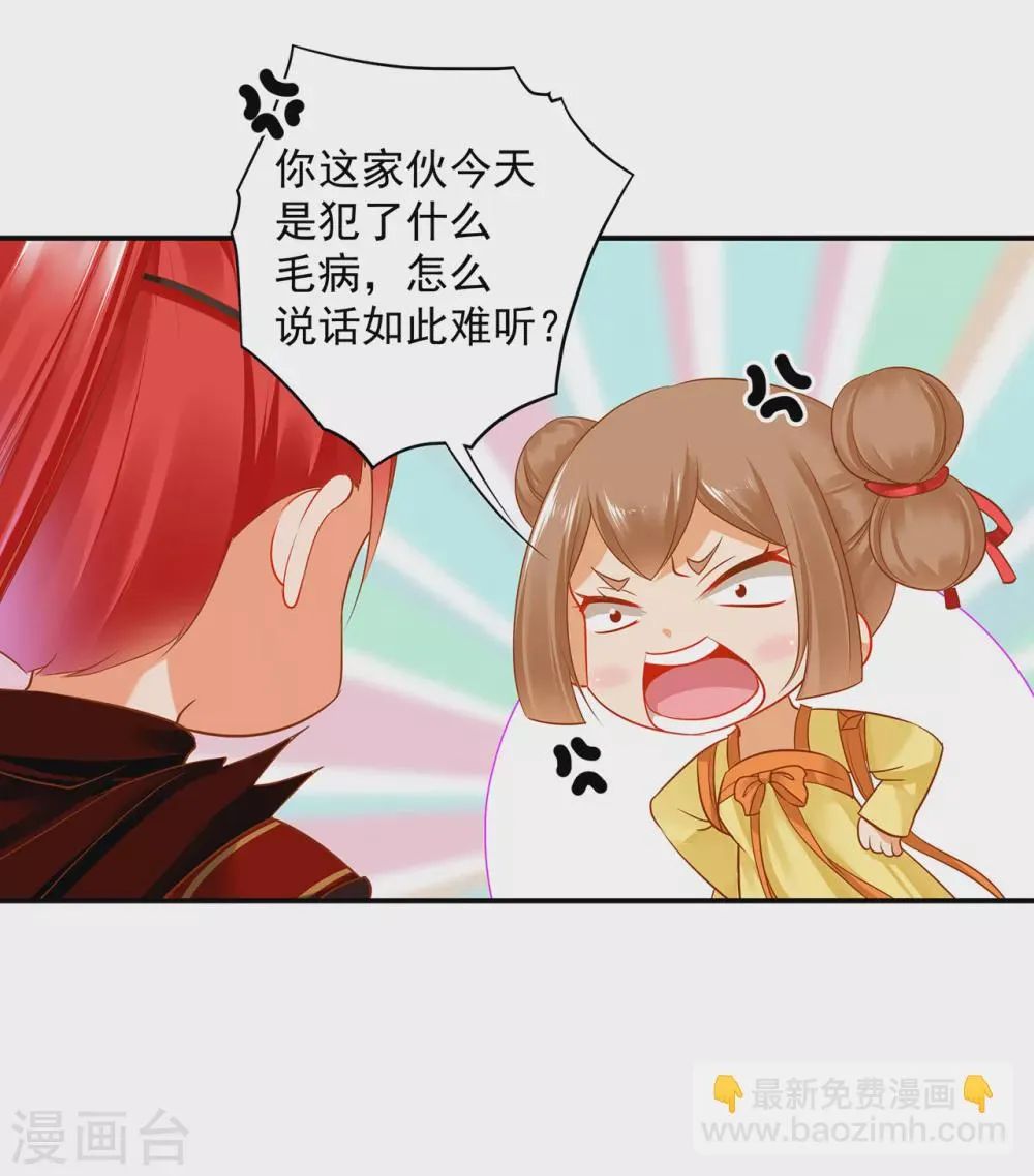 第230话 从未有过真正的信任 第18页
