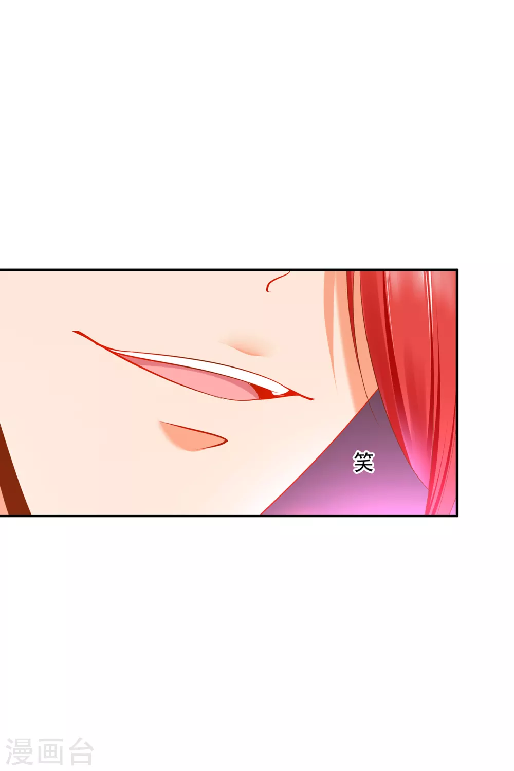 第230话 从未有过真正的信任 第23页