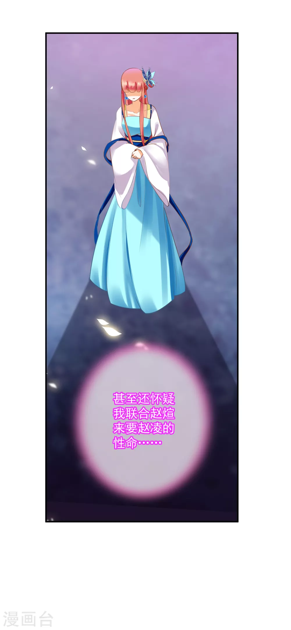 第230话 从未有过真正的信任 第28页