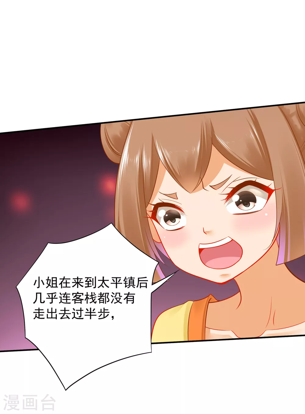 第231话 云霄持剑留人 第3页