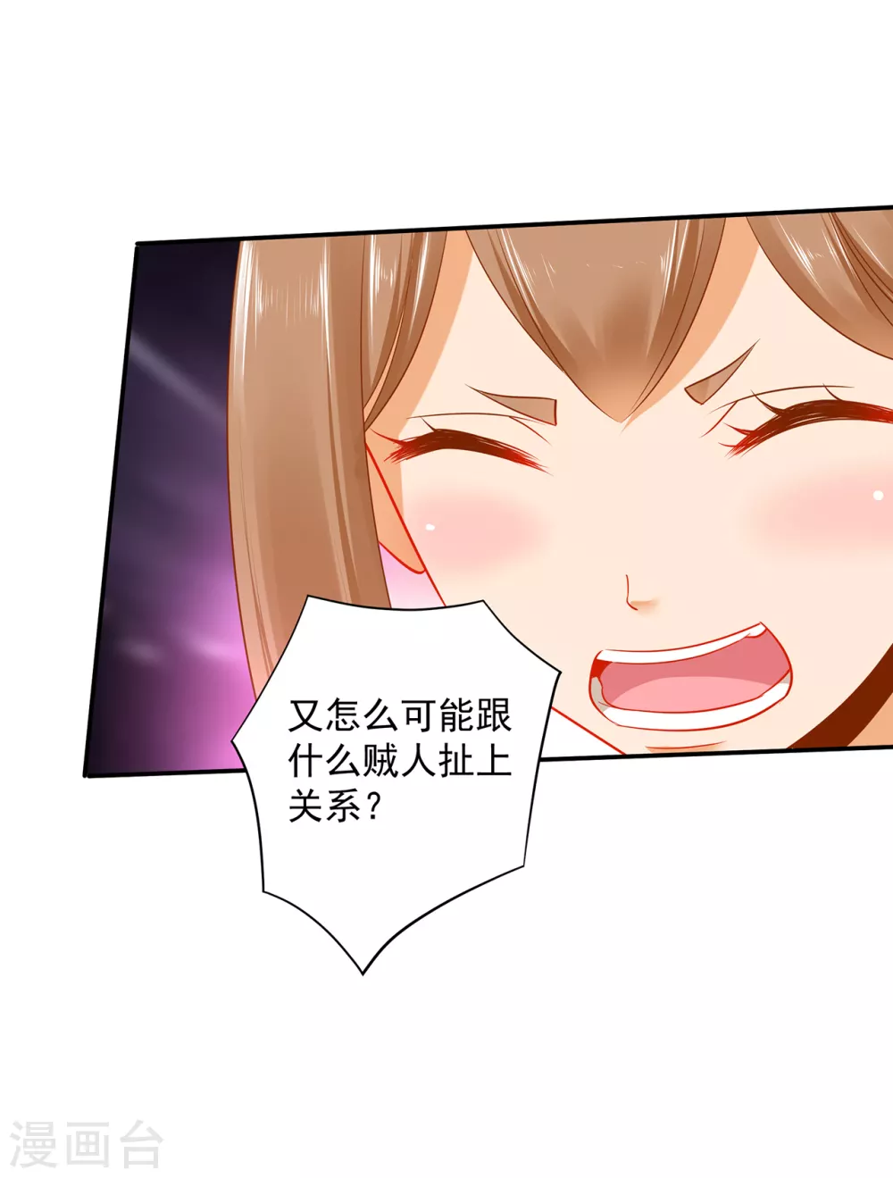 第231话 云霄持剑留人 第4页