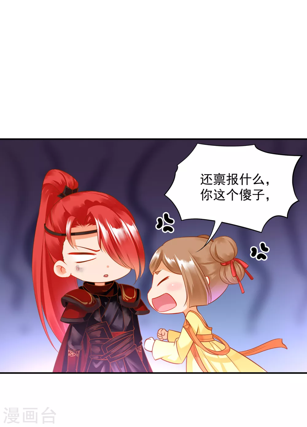第231话 云霄持剑留人 第9页