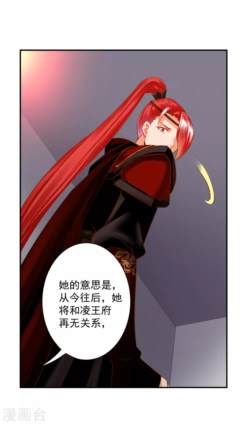 第231话 云霄持剑留人 第13页