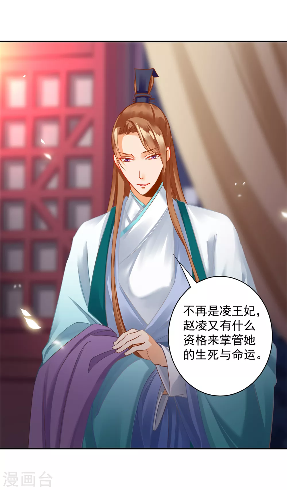 第231话 云霄持剑留人 第14页