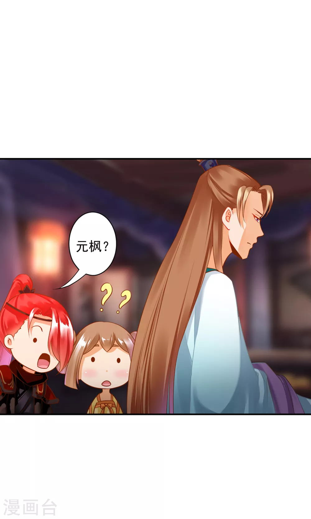 第231话 云霄持剑留人 第15页