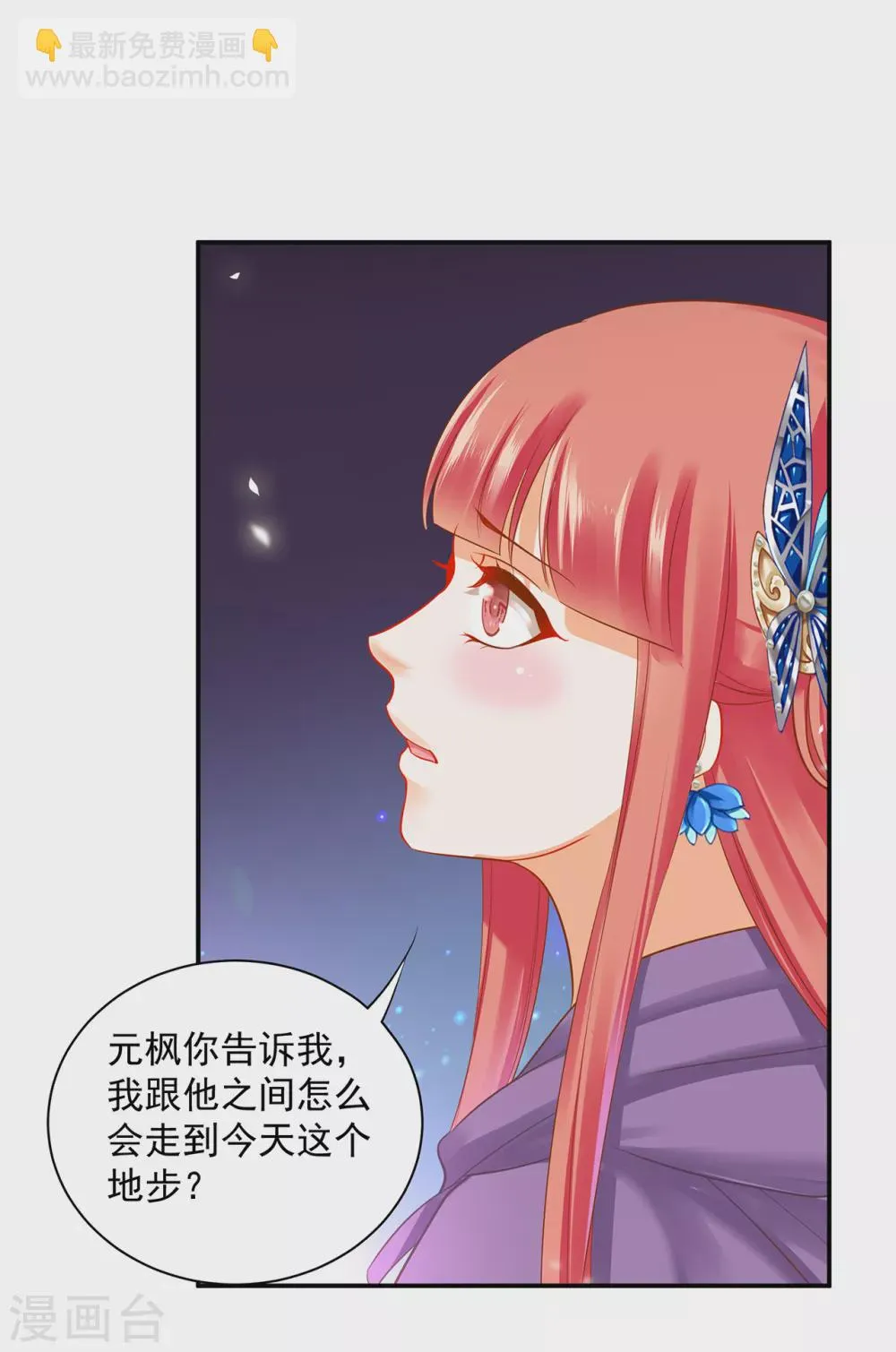 第231话 云霄持剑留人 第17页