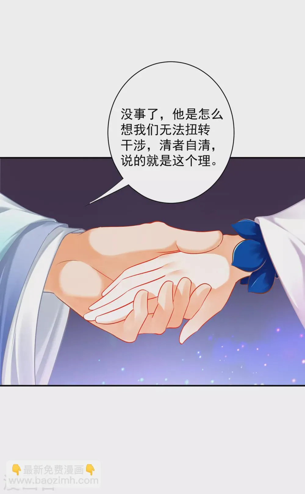 第231话 云霄持剑留人 第19页