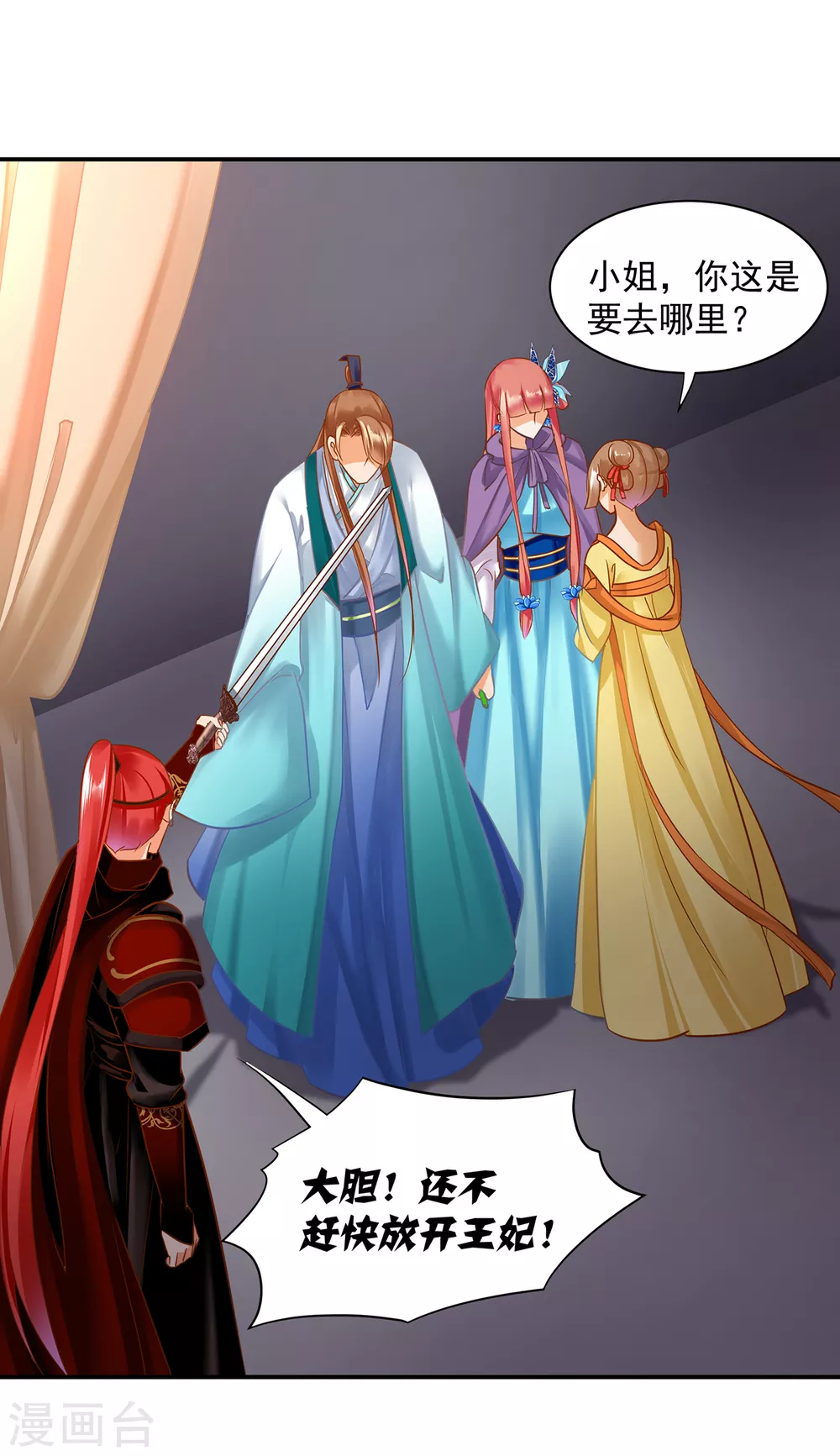 第231话 云霄持剑留人 第22页