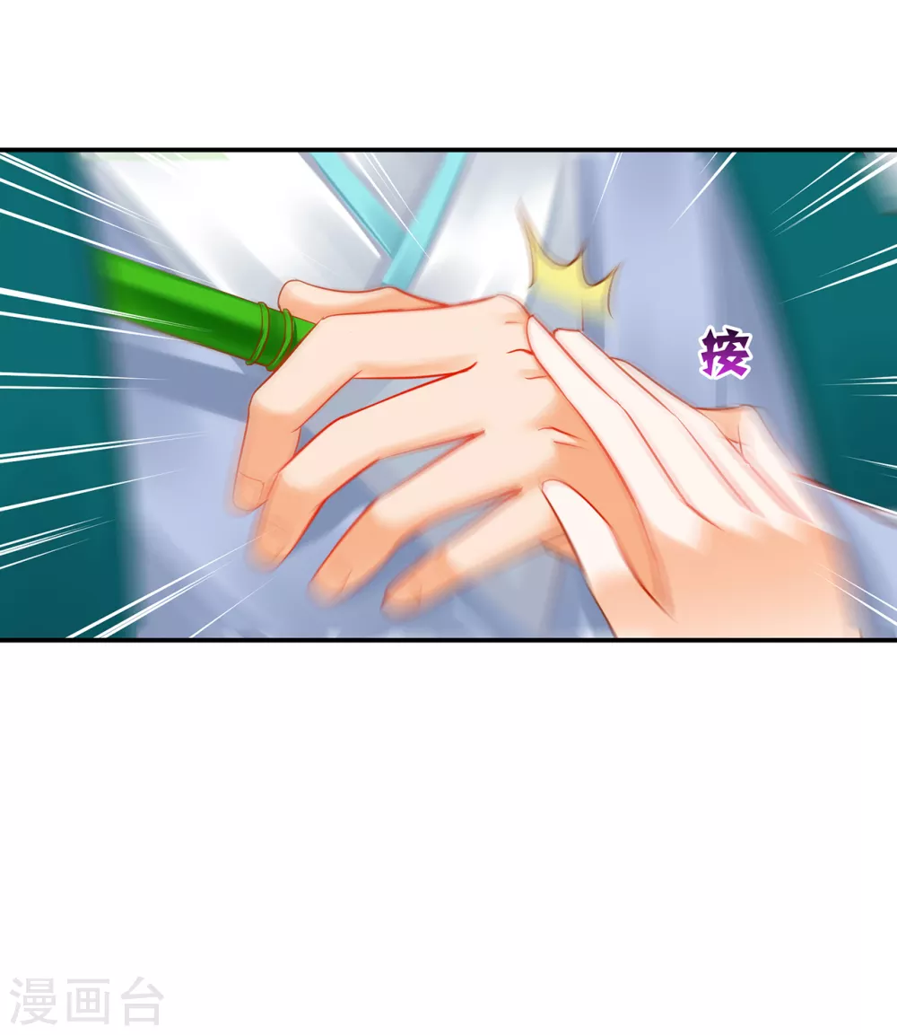 第231话 云霄持剑留人 第26页