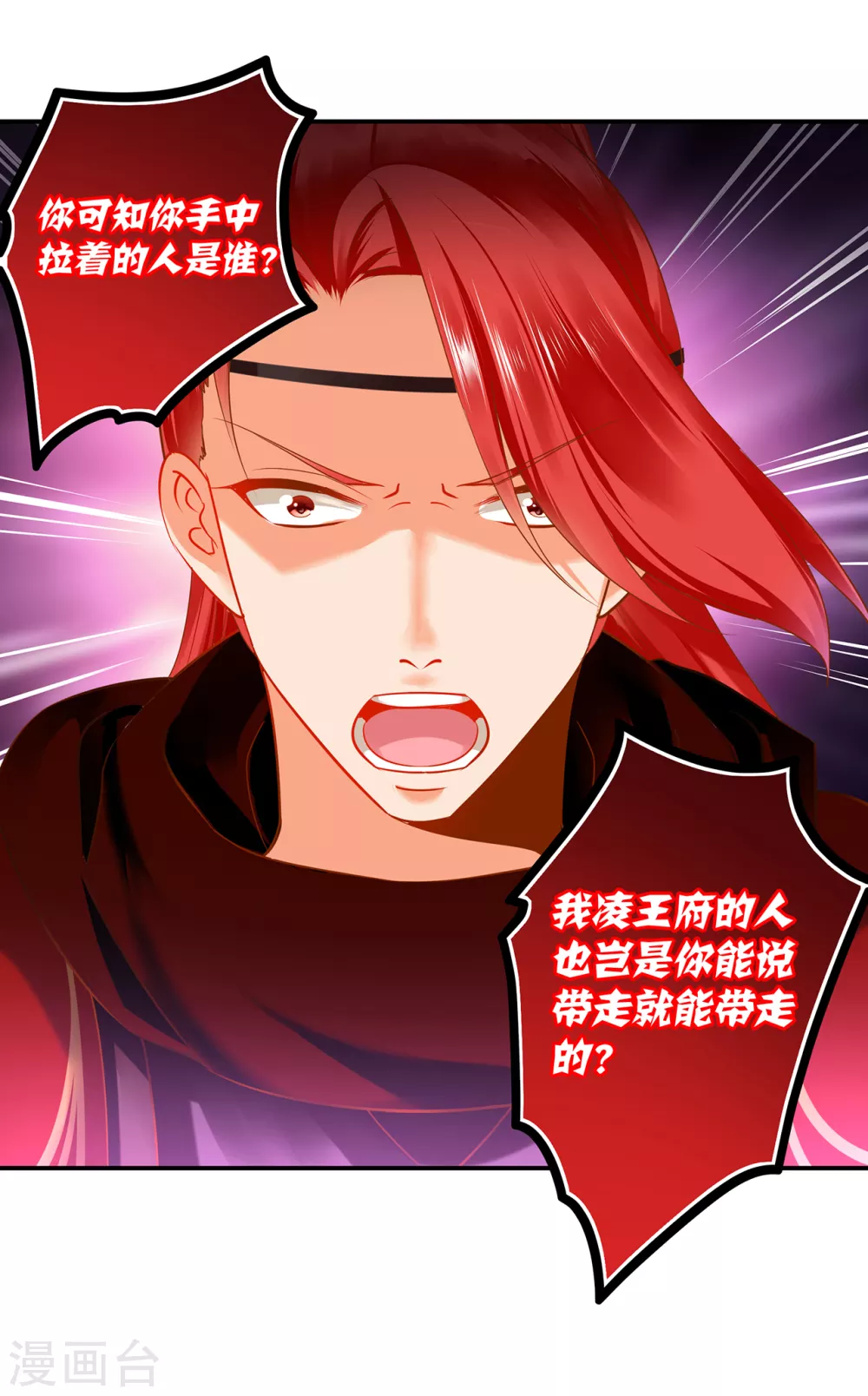 第231话 云霄持剑留人 第30页