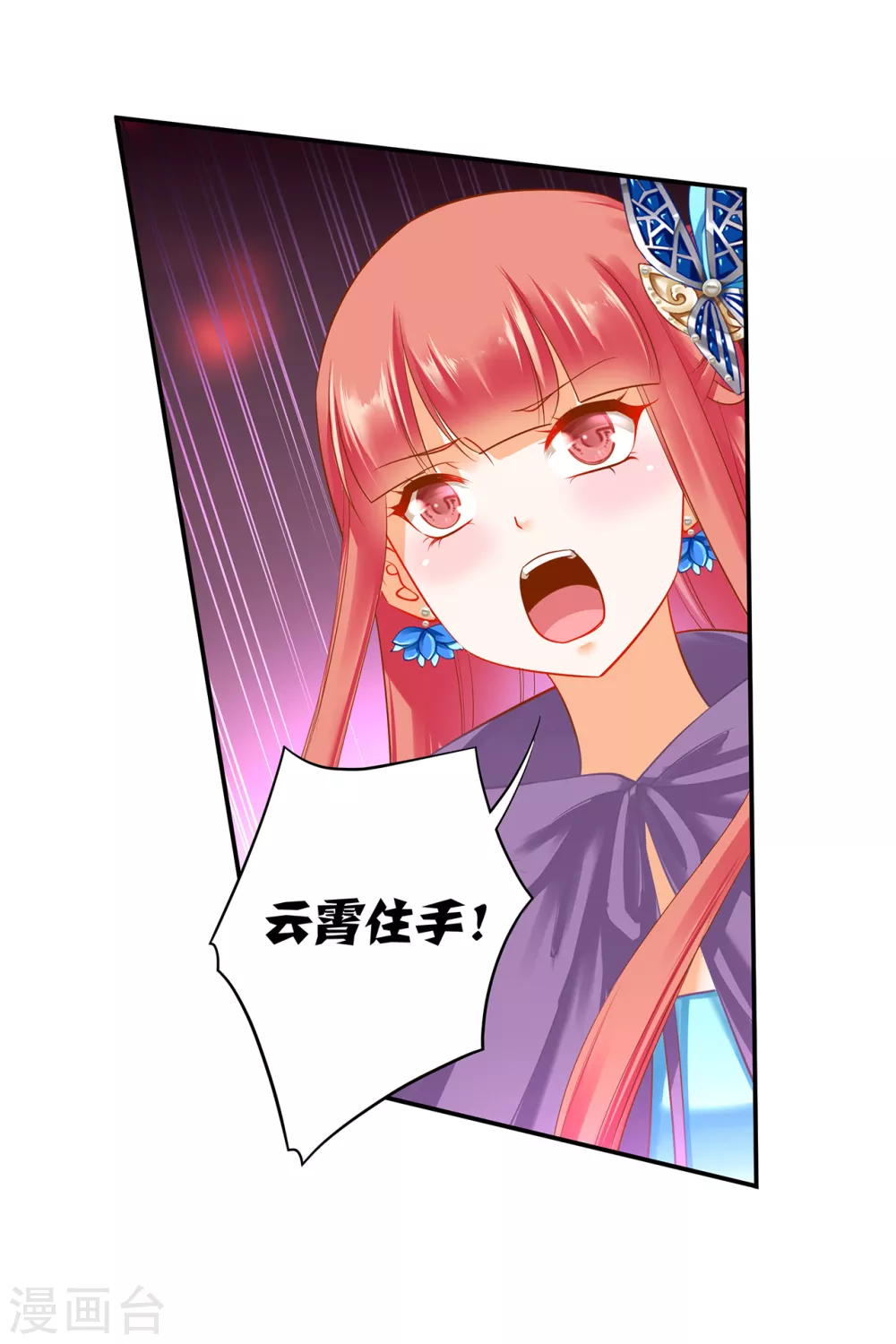 第232话 走哪儿都要跟着 第2页