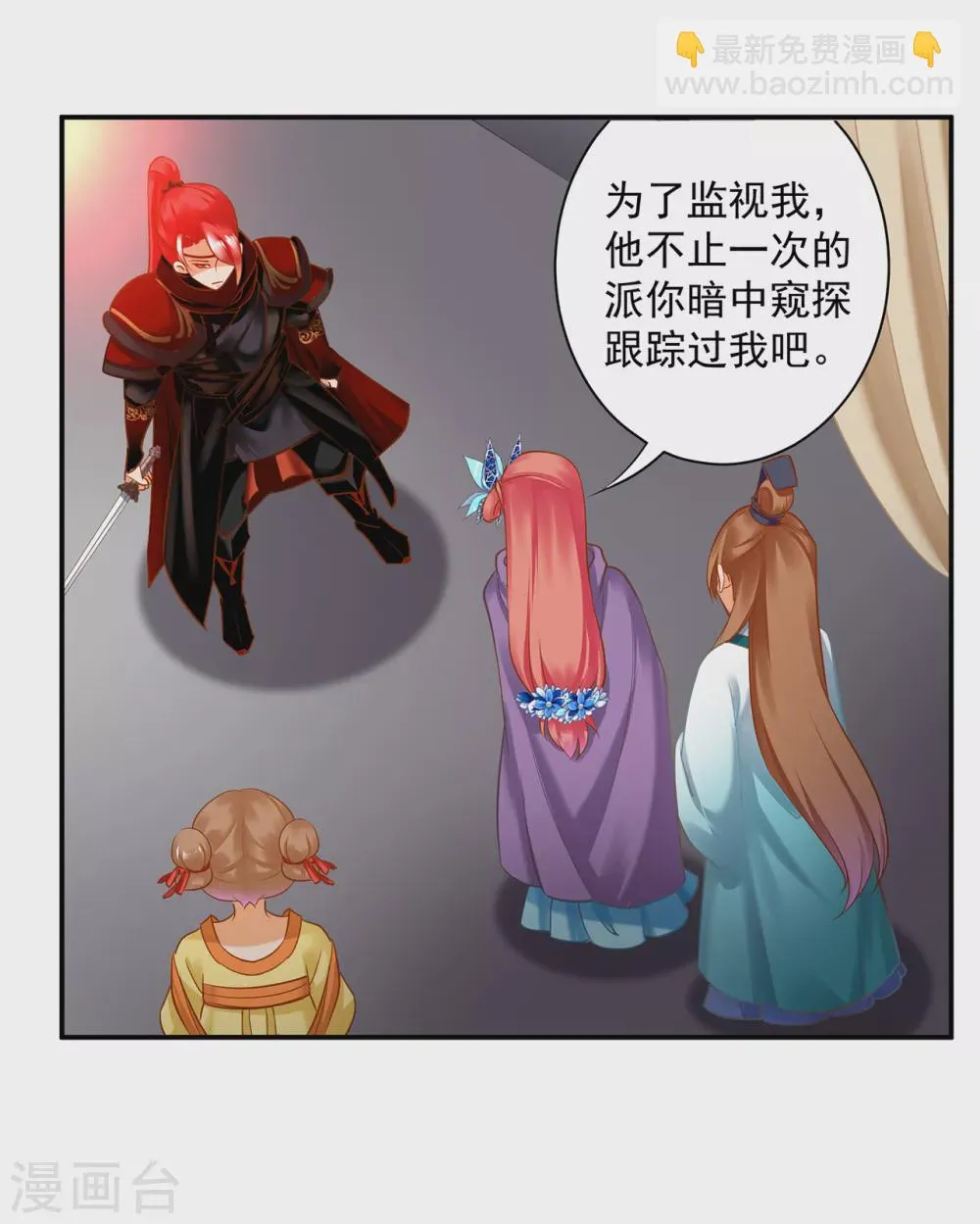 第232话 走哪儿都要跟着 第6页