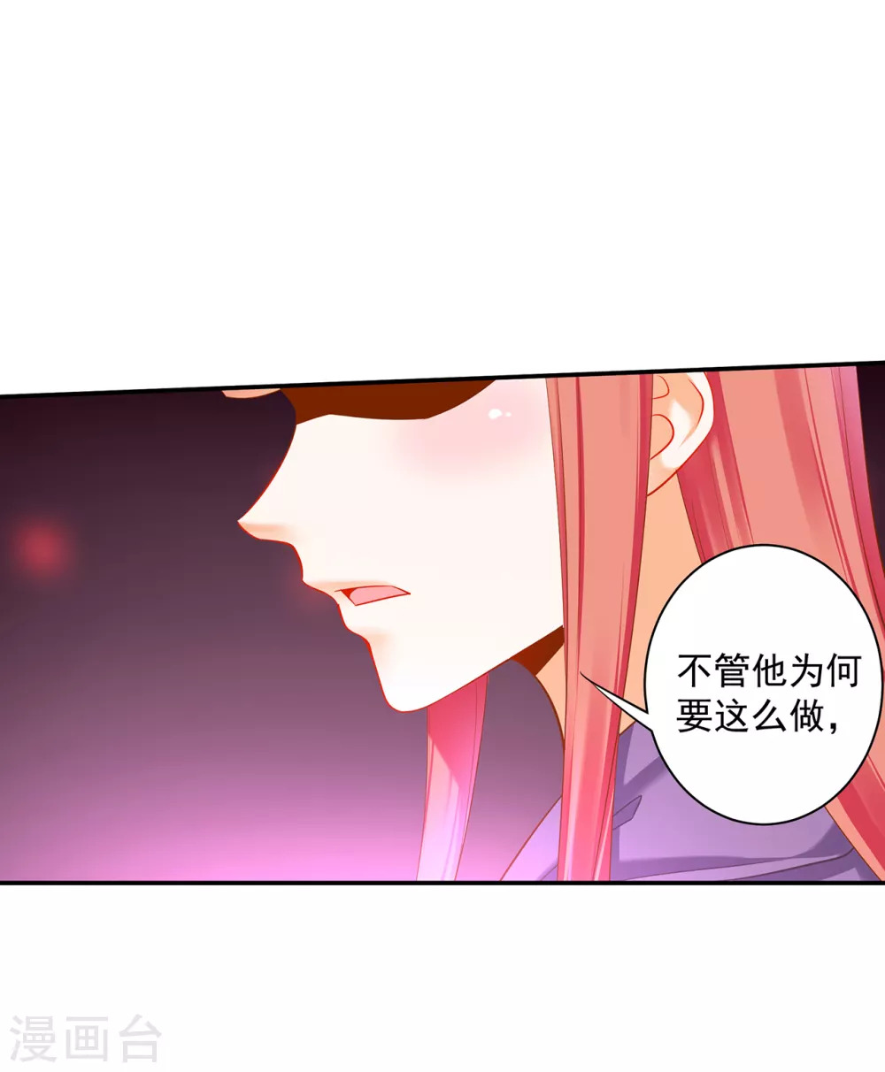 第232话 走哪儿都要跟着 第8页