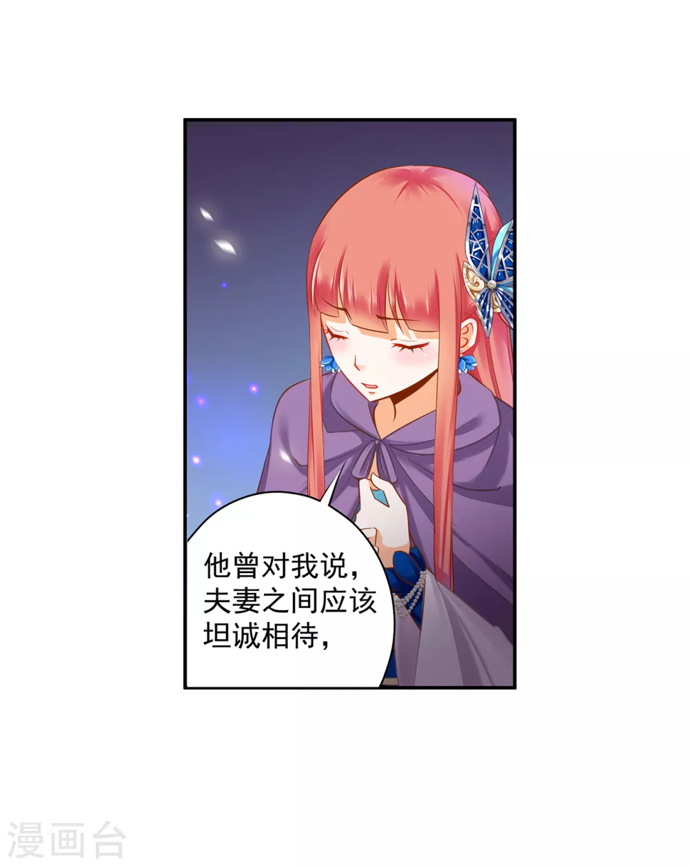 第232话 走哪儿都要跟着 第10页