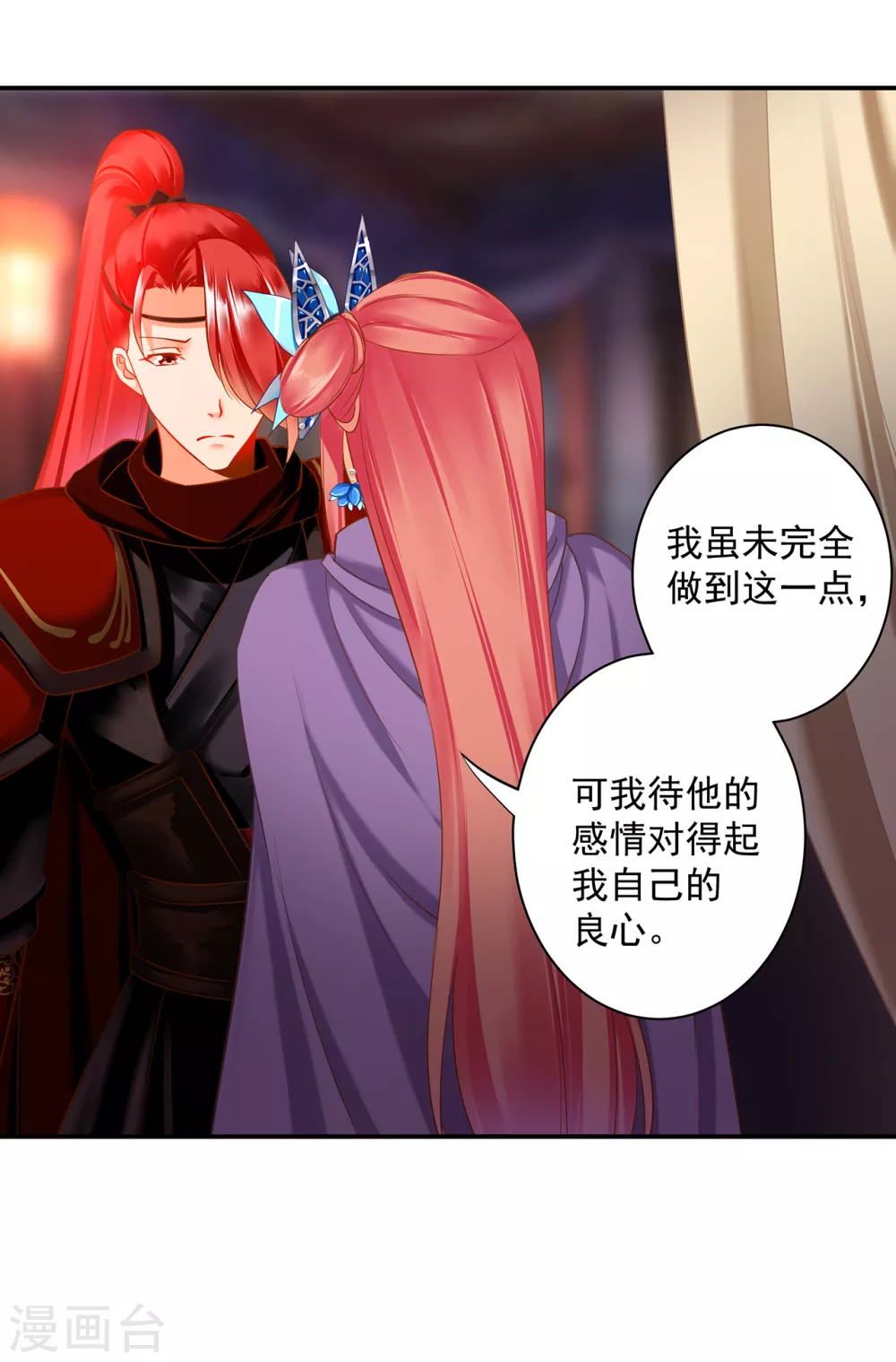 第232话 走哪儿都要跟着 第11页