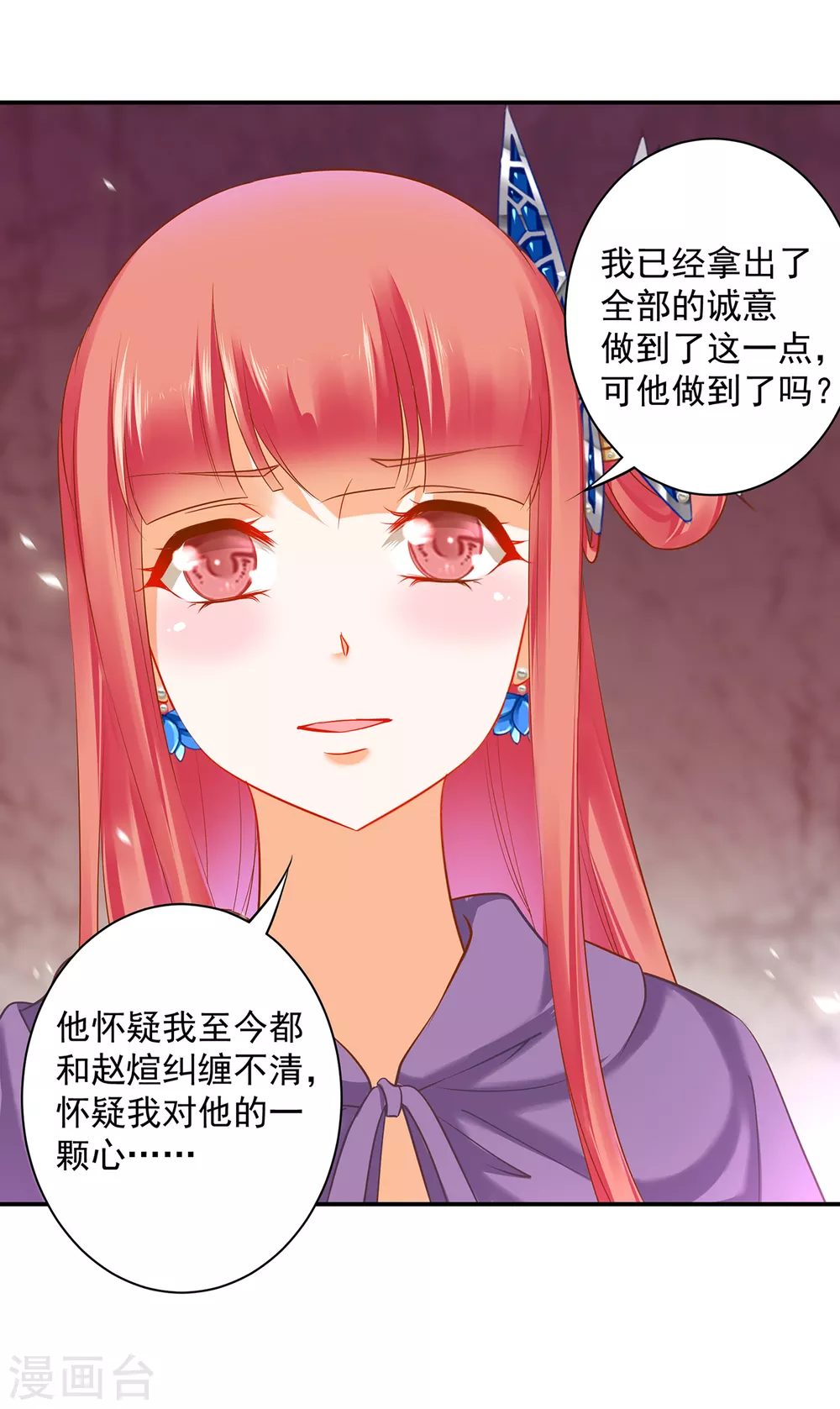 第232话 走哪儿都要跟着 第13页