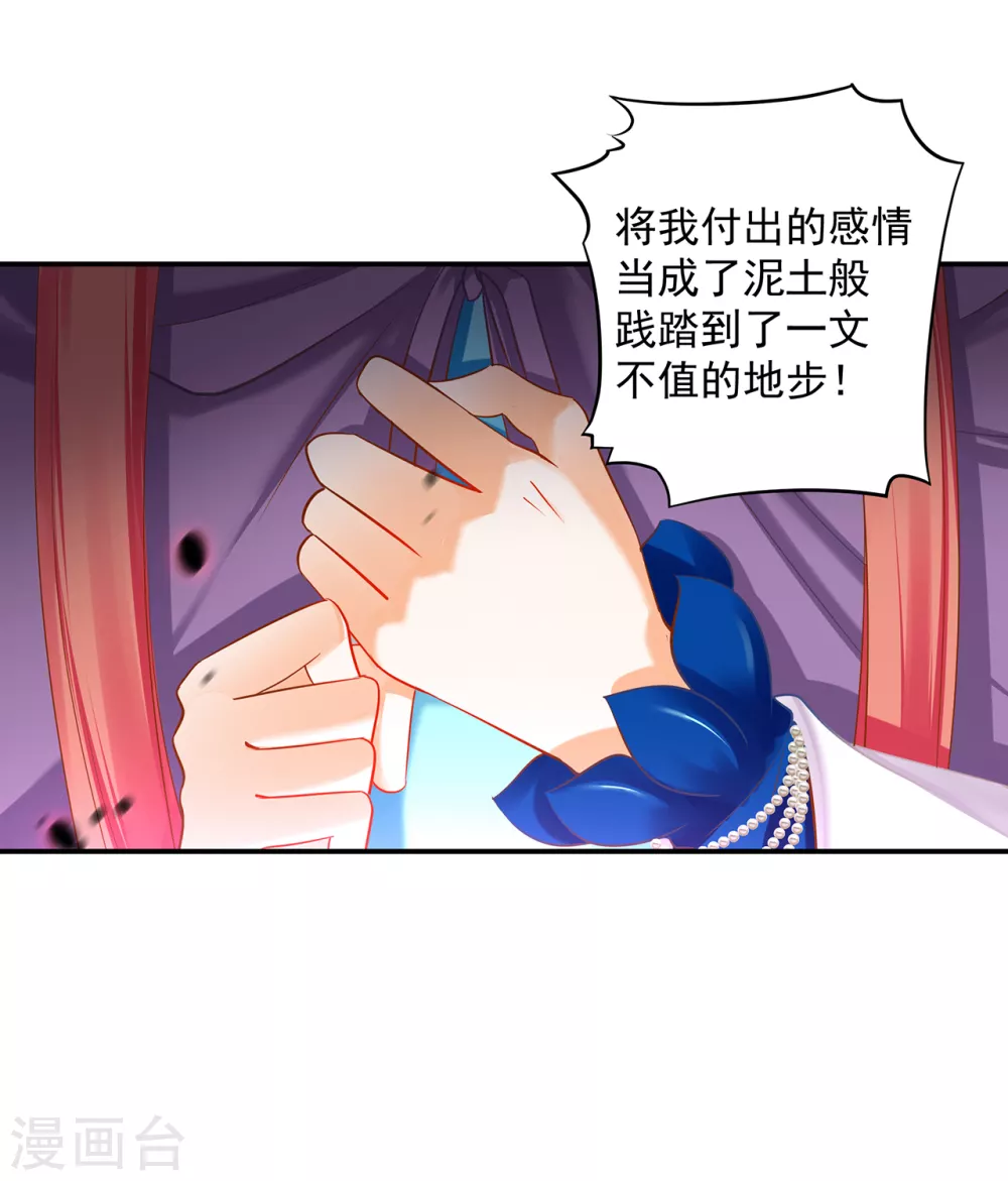 第232话 走哪儿都要跟着 第14页