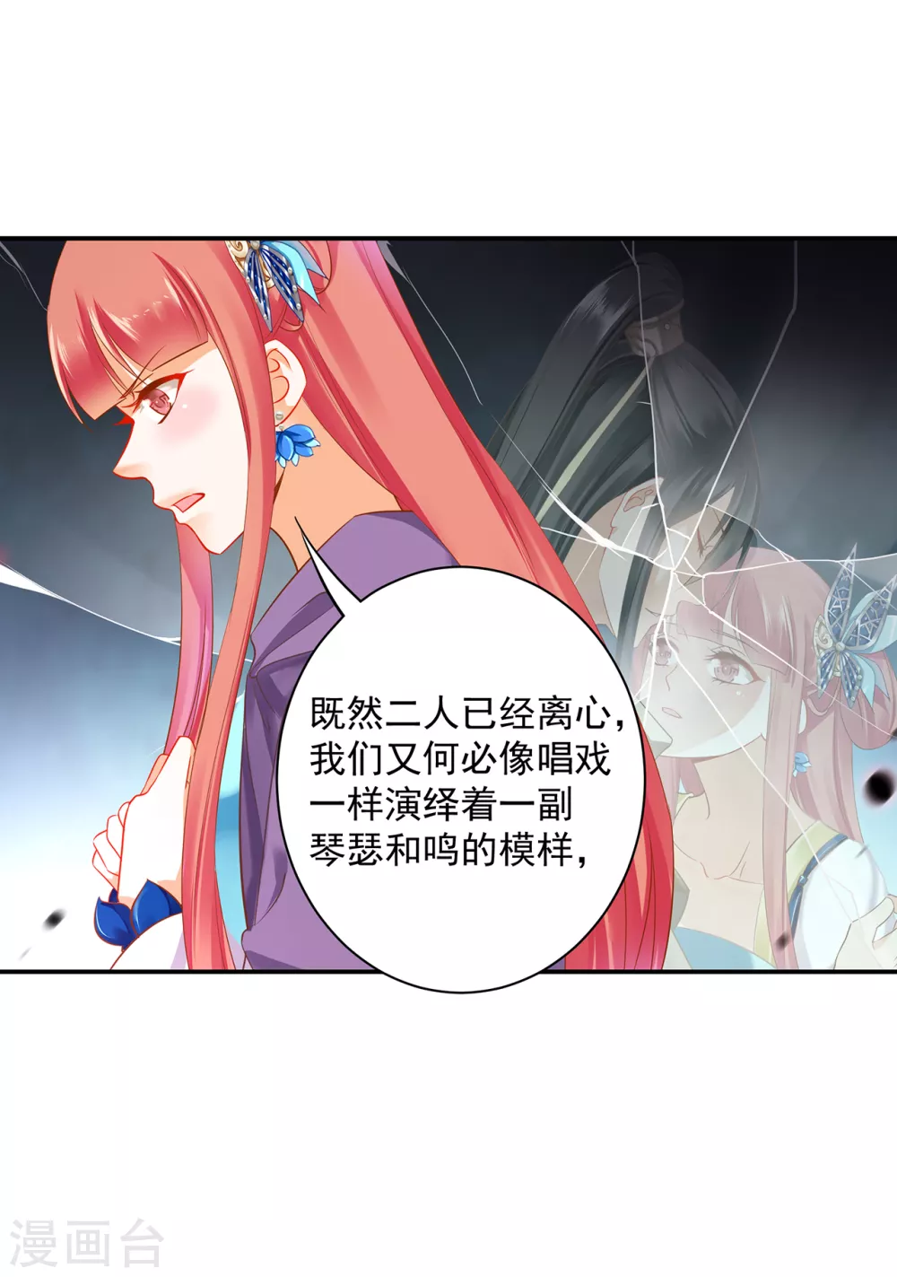 第232话 走哪儿都要跟着 第15页