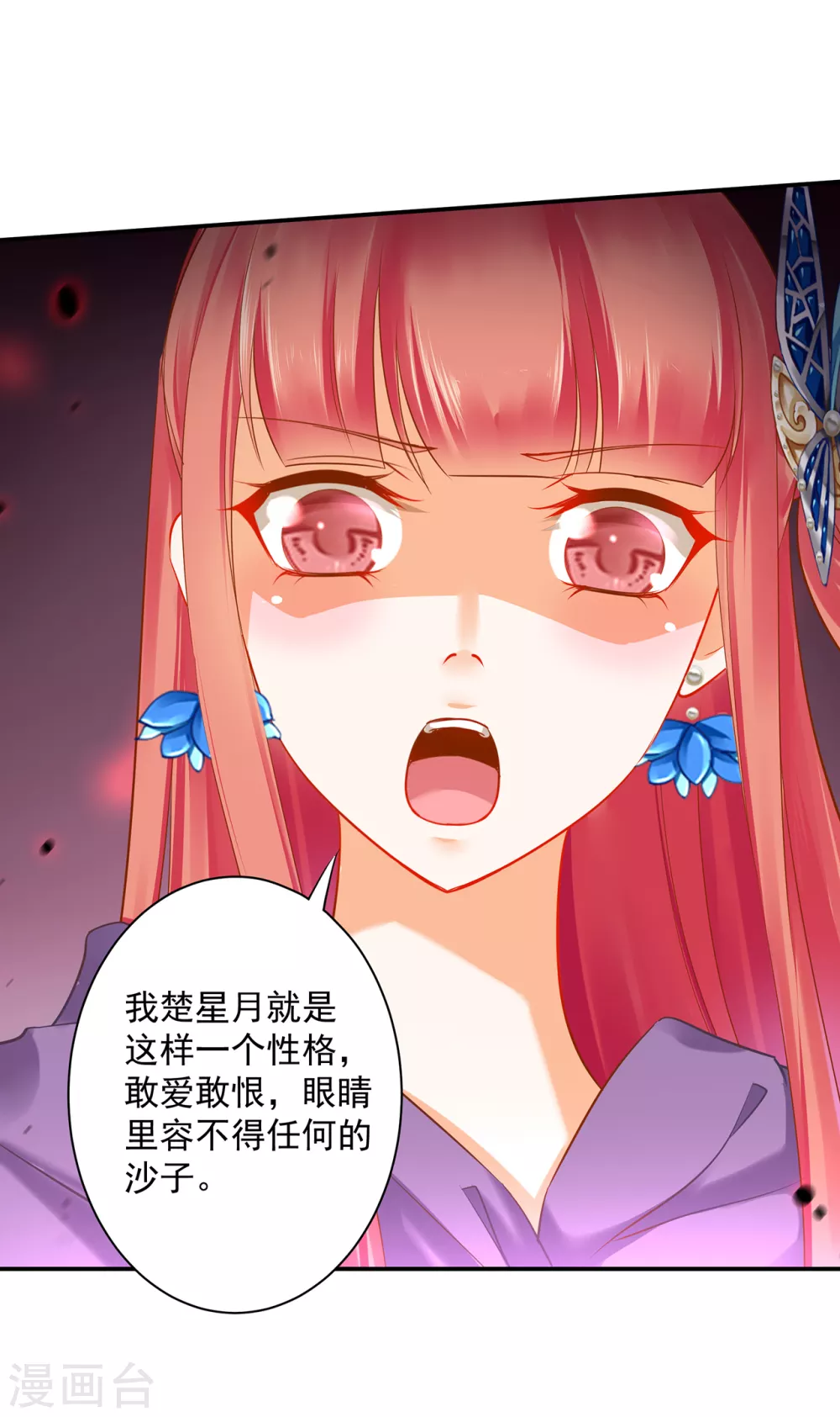 第232话 走哪儿都要跟着 第17页