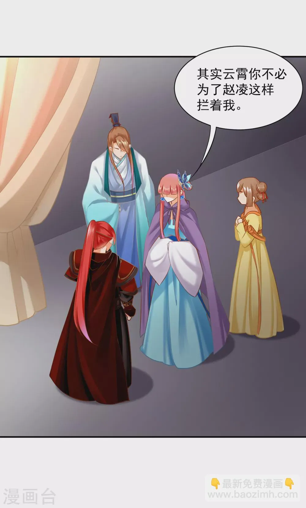 第232话 走哪儿都要跟着 第18页