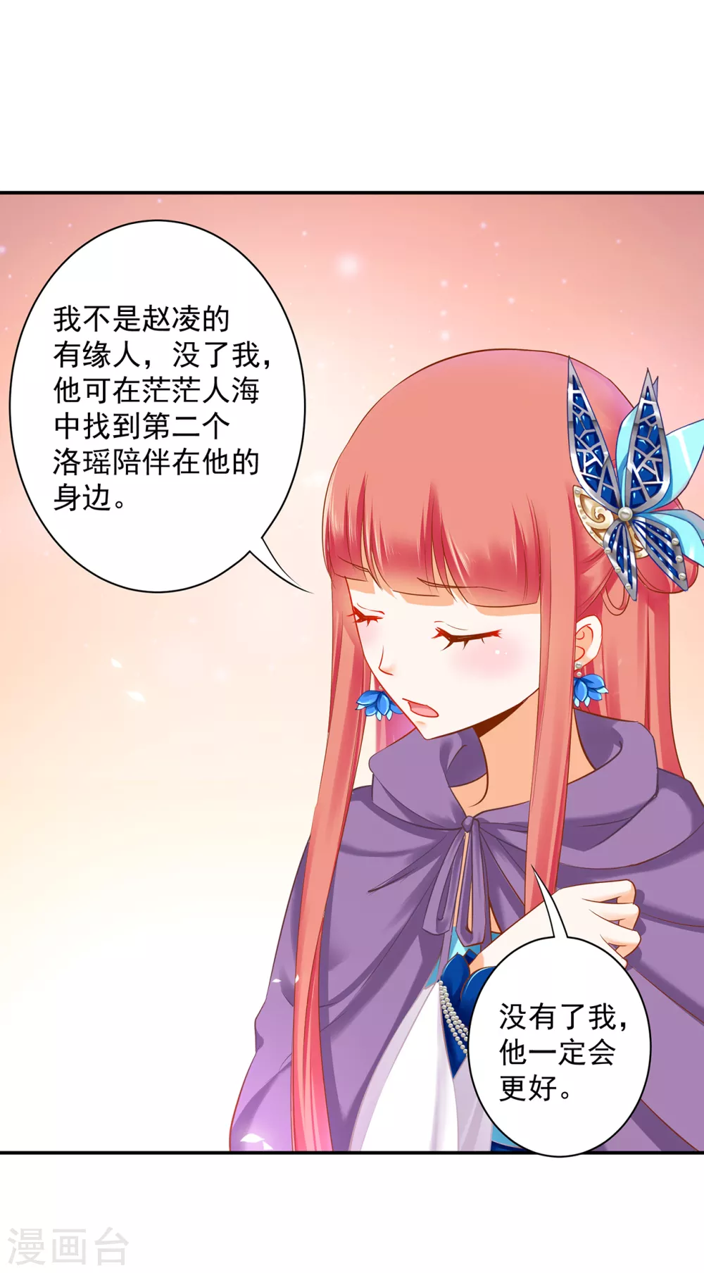 第232话 走哪儿都要跟着 第19页