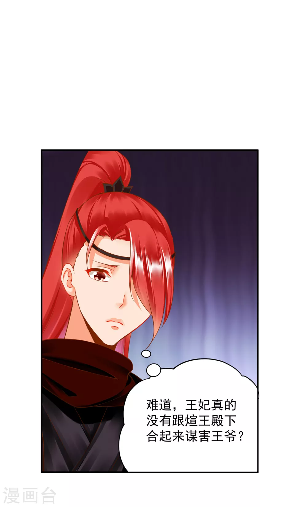 第232话 走哪儿都要跟着 第20页