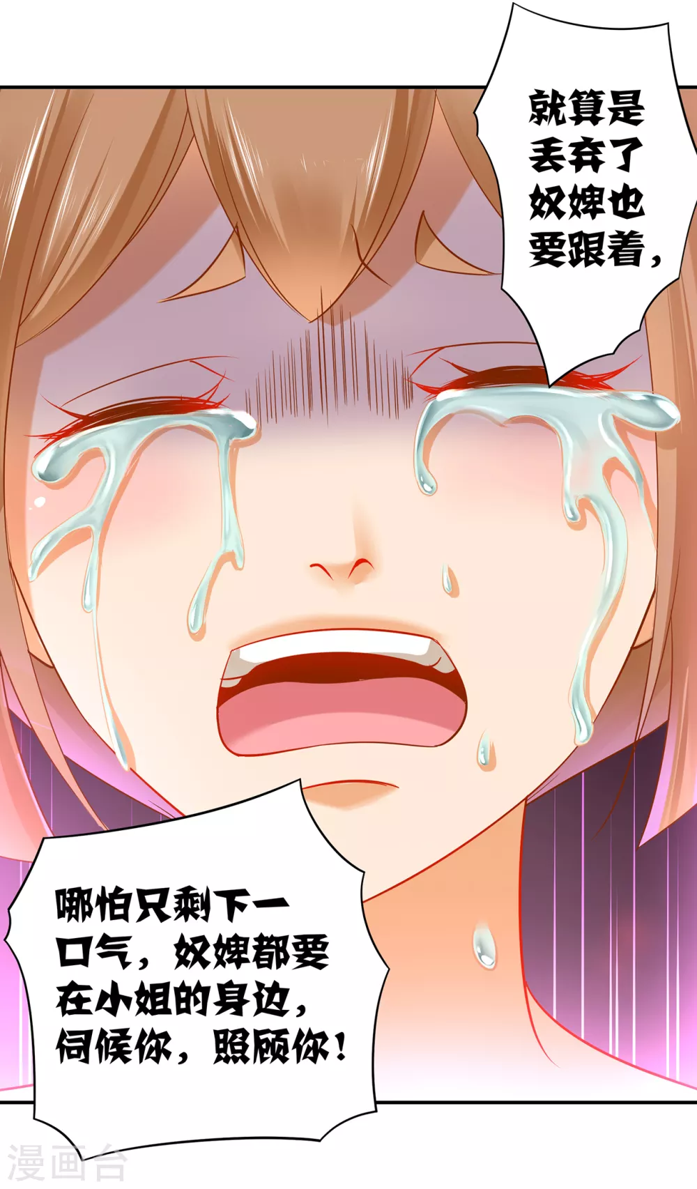 第232话 走哪儿都要跟着 第29页
