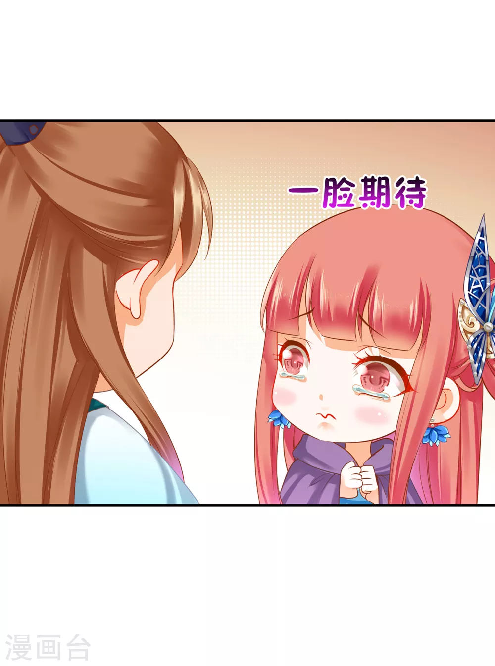 第232话 走哪儿都要跟着 第30页