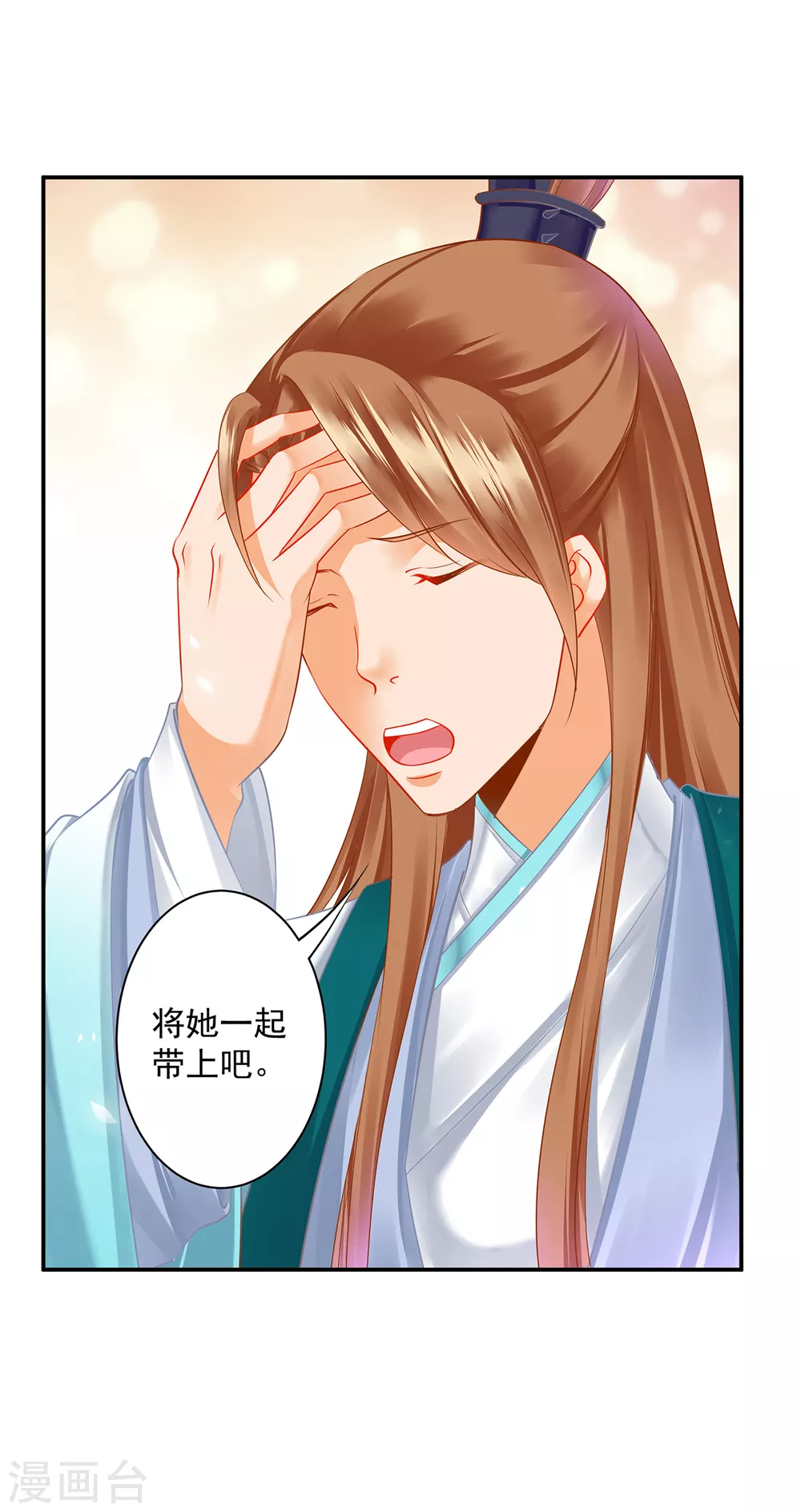 第232话 走哪儿都要跟着 第31页