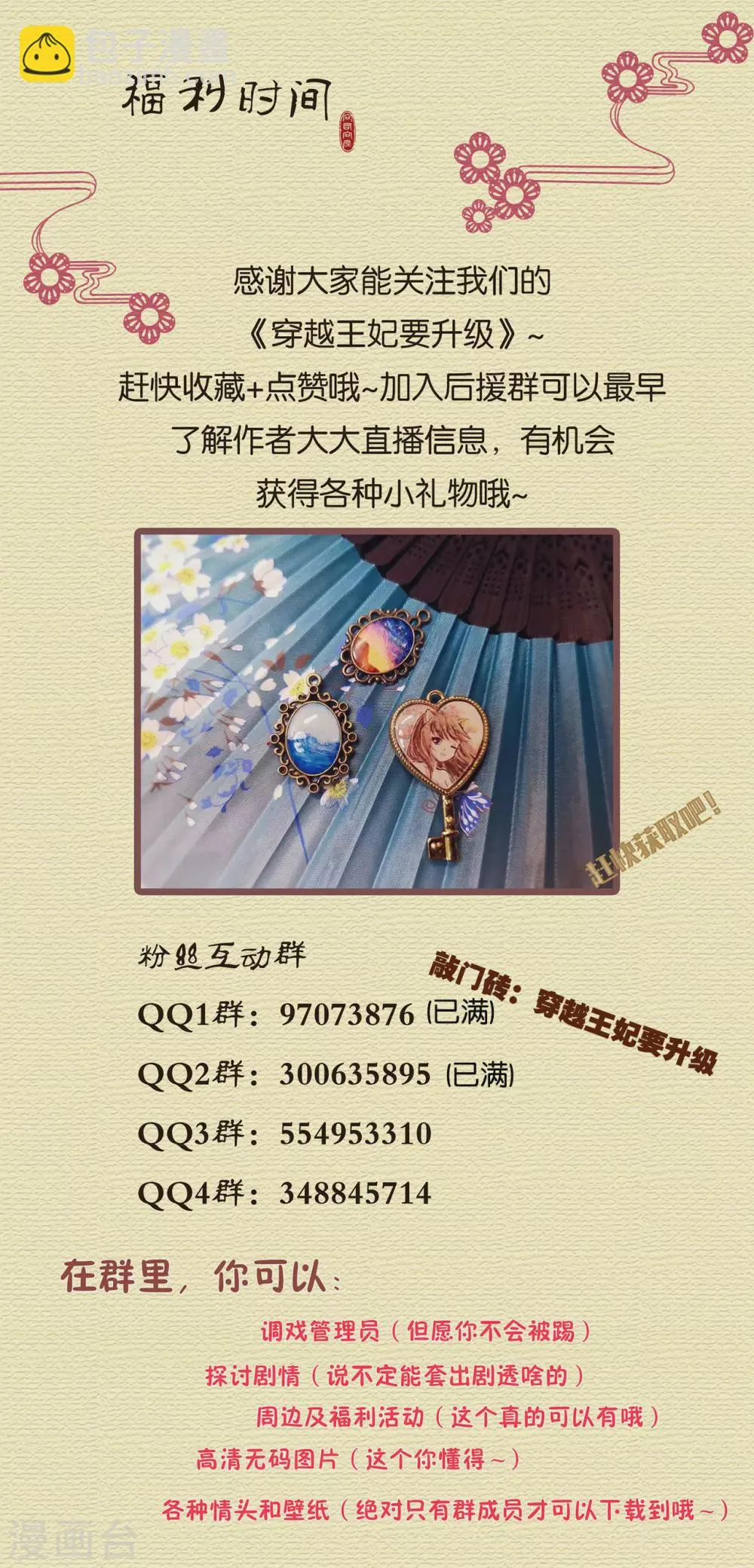 第232话 走哪儿都要跟着 第34页