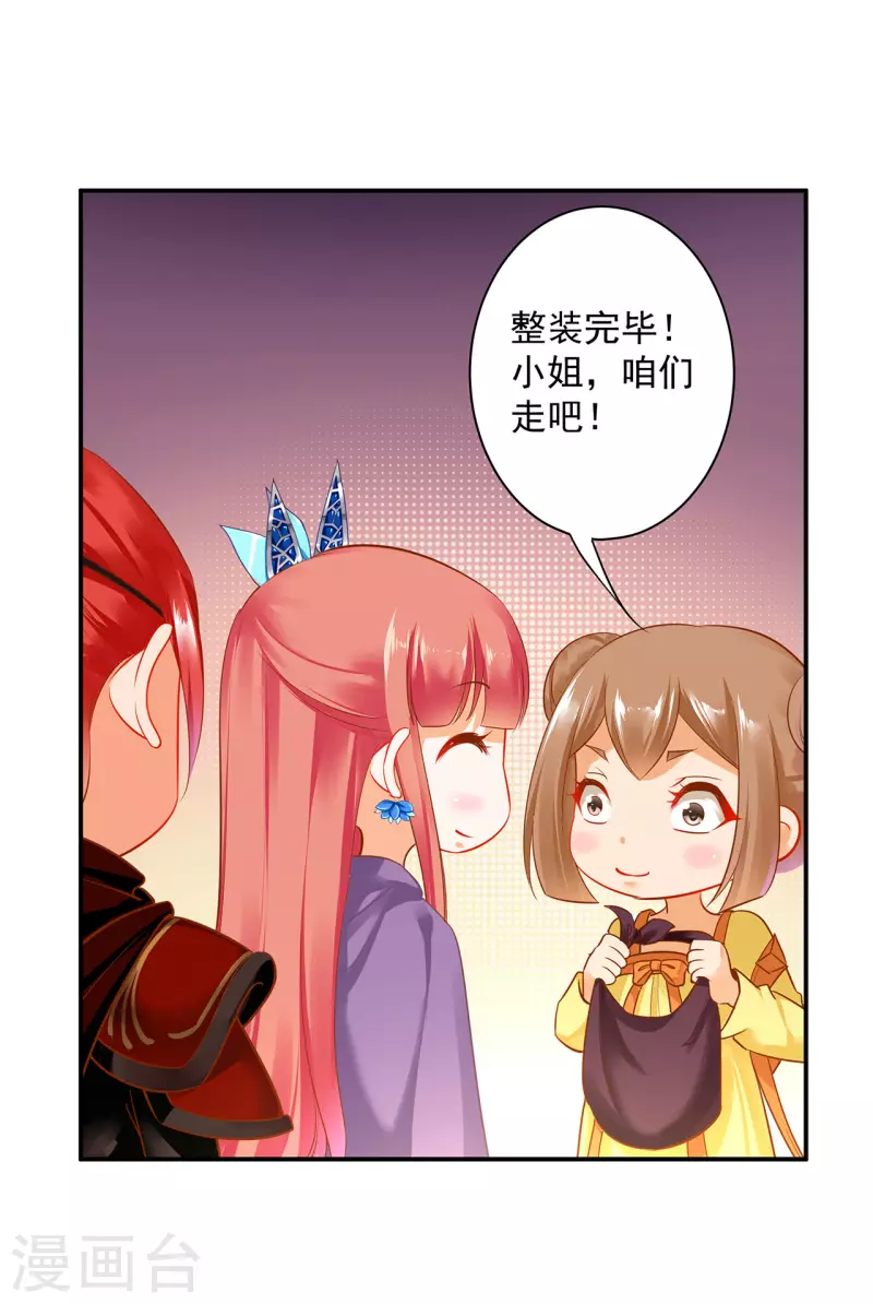 第233话 以死相逼 第3页