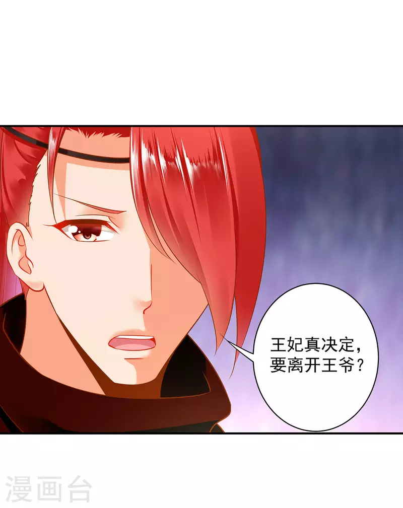 第233话 以死相逼 第4页