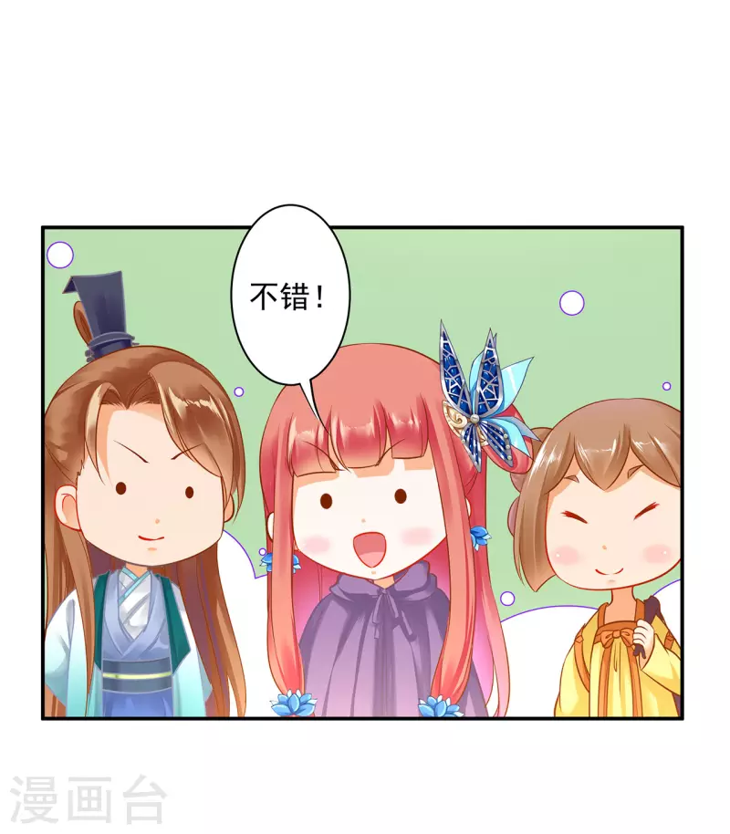 第233话 以死相逼 第5页