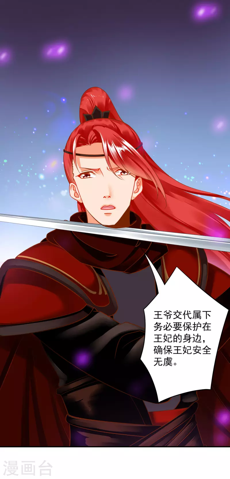 第233话 以死相逼 第9页