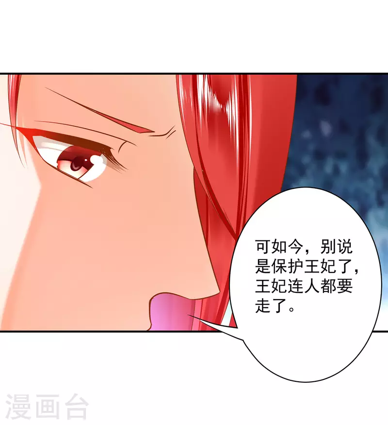 第233话 以死相逼 第10页