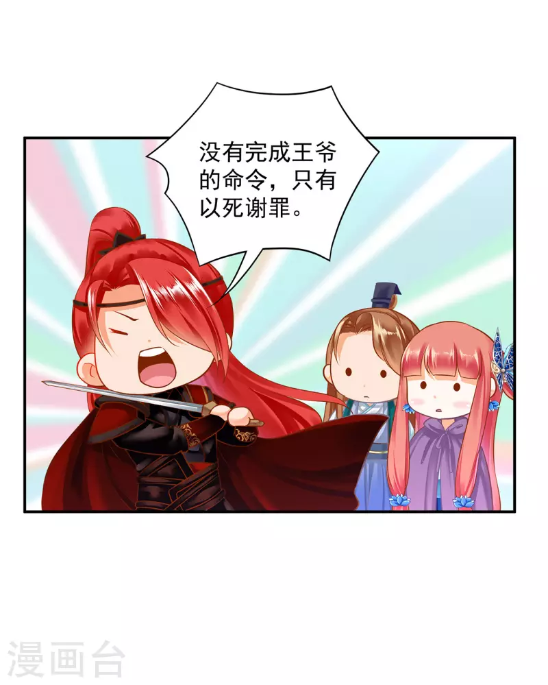 第233话 以死相逼 第11页