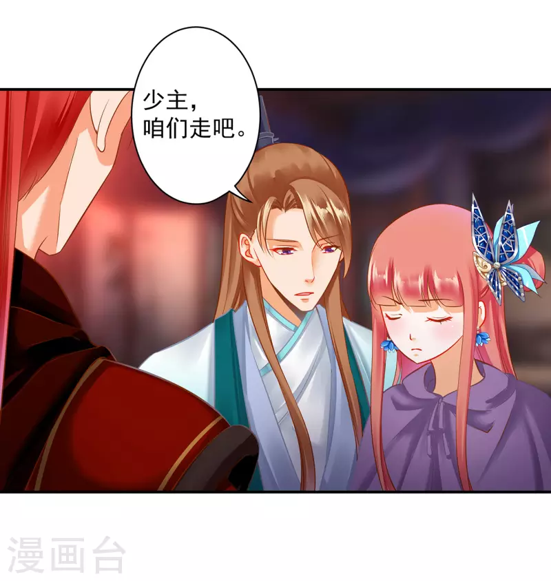 第233话 以死相逼 第14页