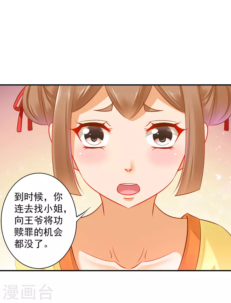 第233话 以死相逼 第17页