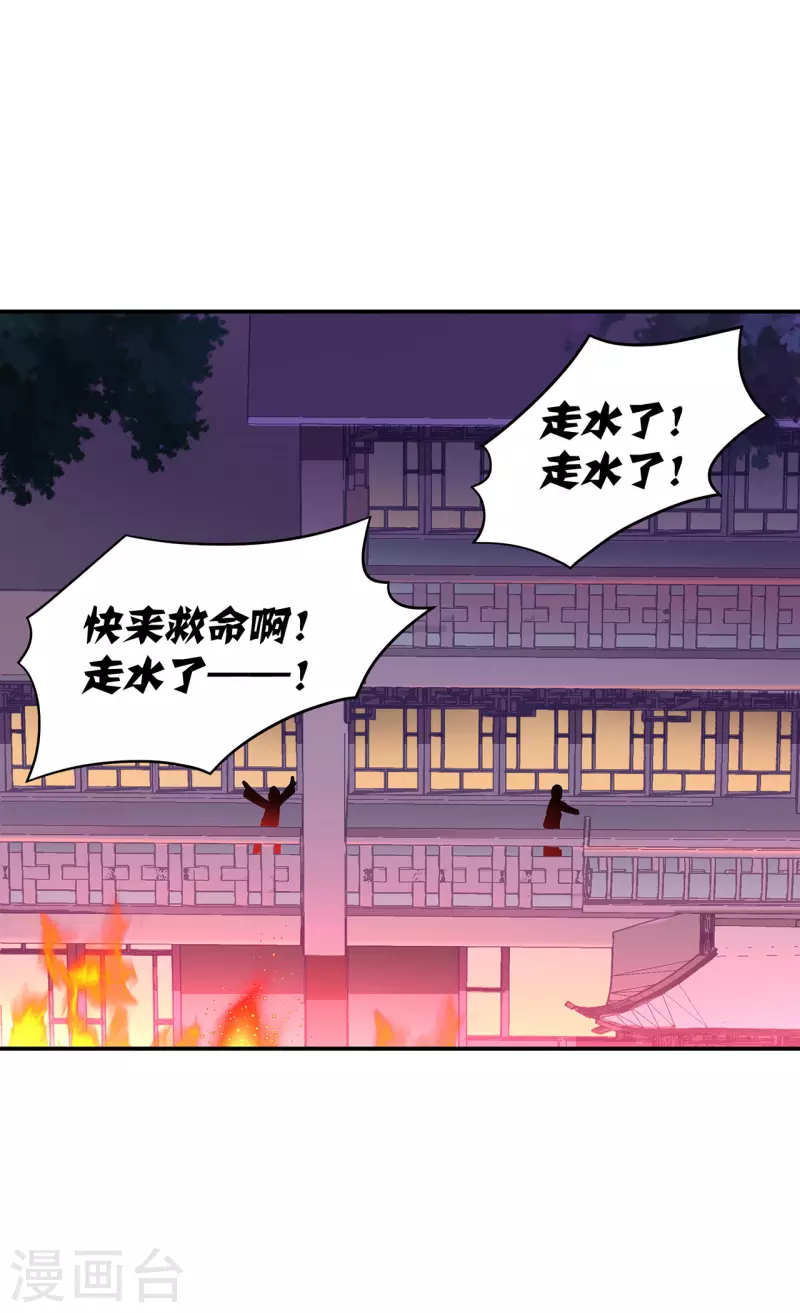 第233话 以死相逼 第19页