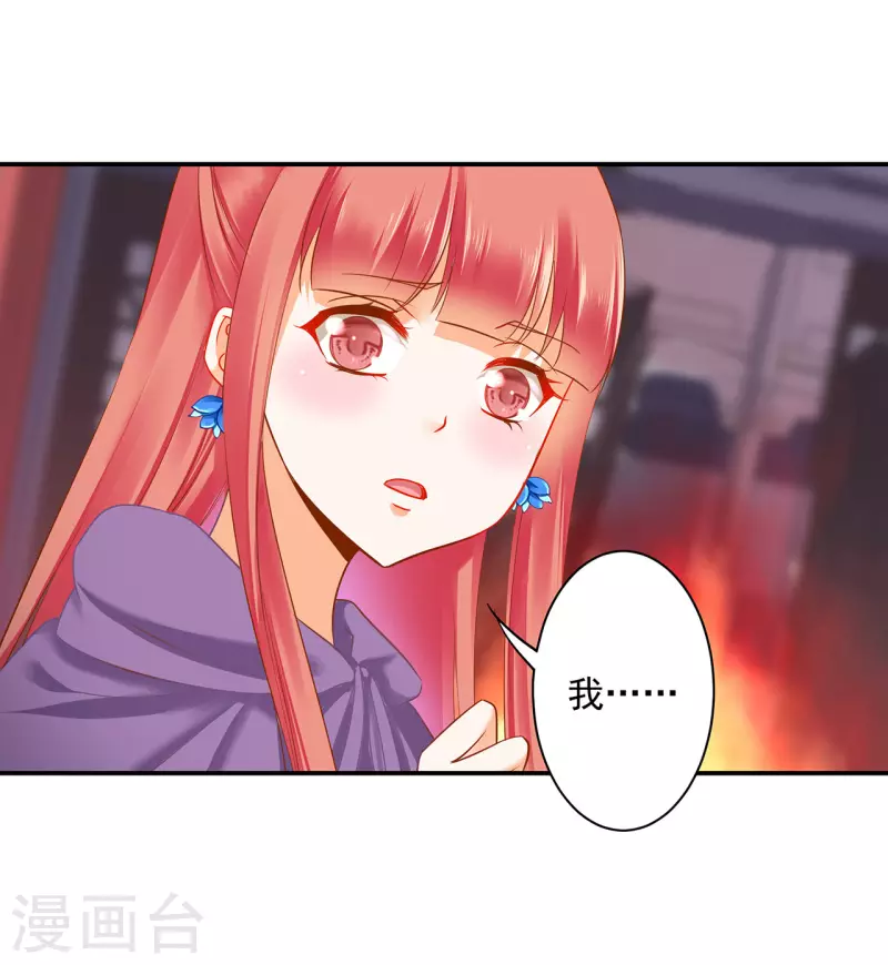 第233话 以死相逼 第26页