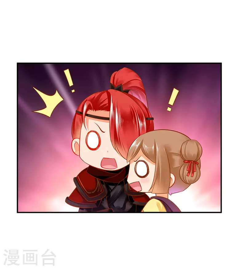 第233话 以死相逼 第30页