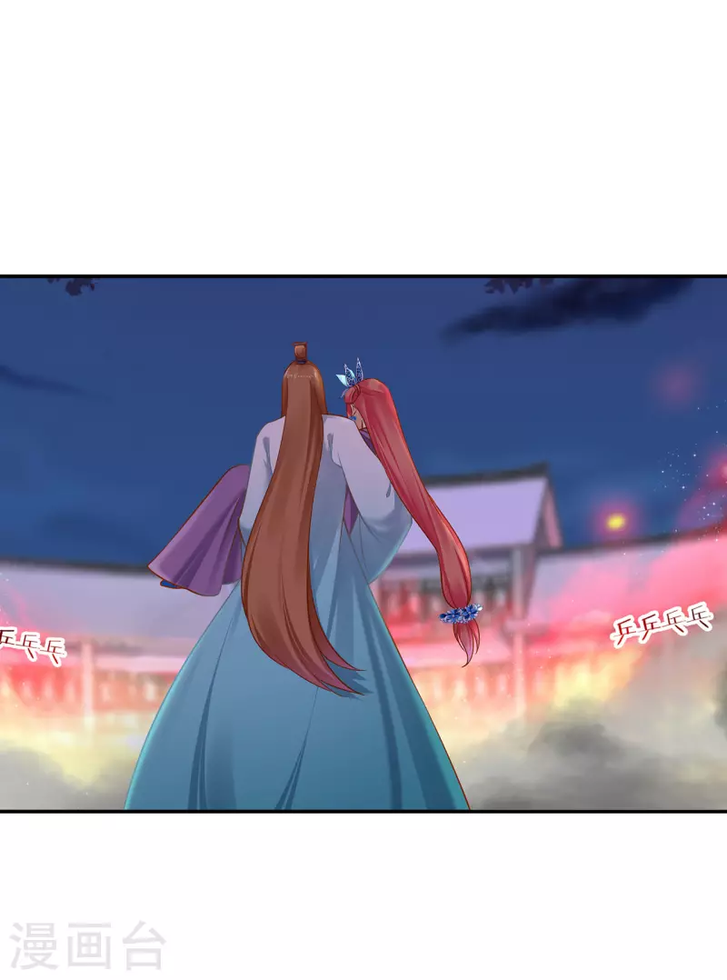 第234话 我族也曾遭遇此 第3页