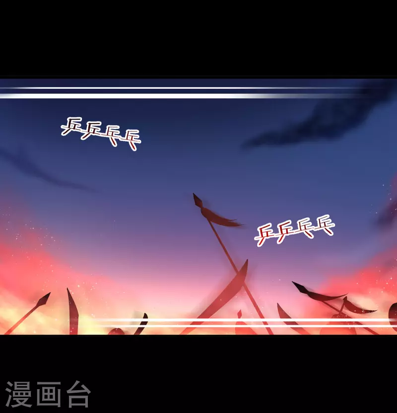 第234话 我族也曾遭遇此 第6页